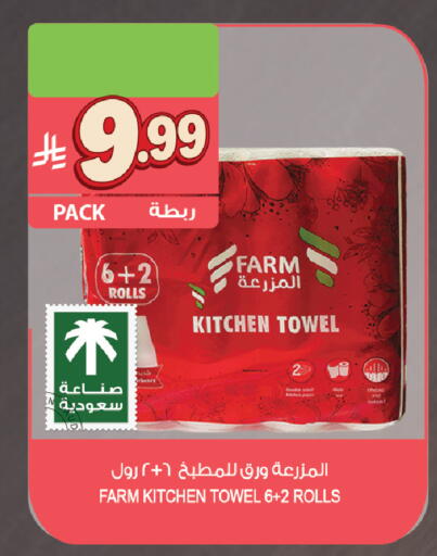 available at Farm  in KSA, Saudi Arabia, Saudi - Yanbu