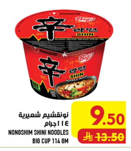 available at Abraj Hypermarket in KSA, Saudi Arabia, Saudi - Mecca