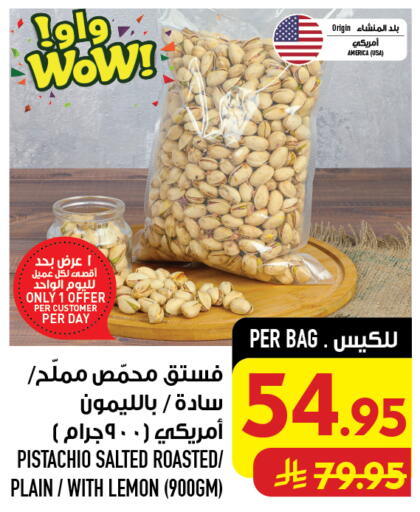 Lemon available at Abraj Hypermarket in KSA, Saudi Arabia, Saudi - Mecca