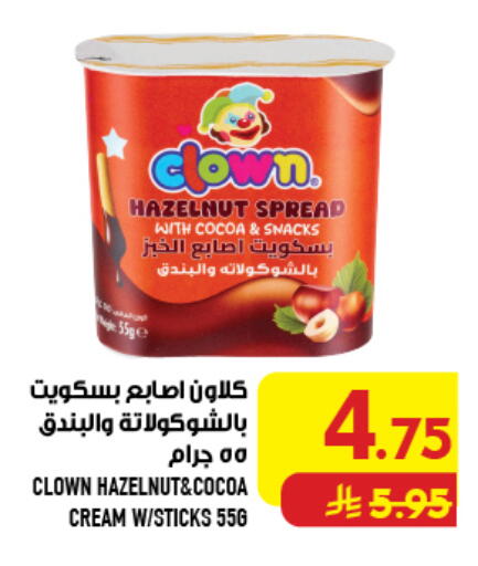 available at Abraj Hypermarket in KSA, Saudi Arabia, Saudi - Mecca