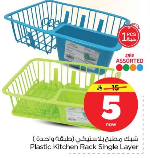 available at نستو in مملكة العربية السعودية, السعودية, سعودية - المنطقة الشرقية