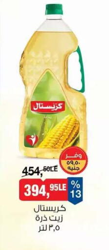 available at BIM Market  in Egypt - Cairo