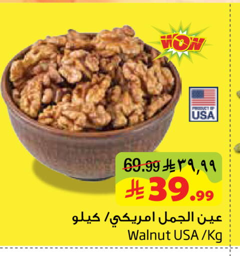 available at ليان هايبر in مملكة العربية السعودية, السعودية, سعودية - المنطقة الشرقية