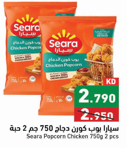 available at Ramez in Kuwait - Kuwait City
