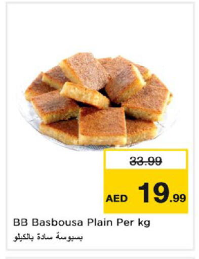 available at نستو هايبرماركت in الإمارات العربية المتحدة , الامارات - ٱلْعَيْن‎