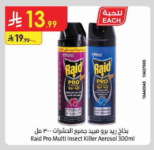 available at الدانوب in مملكة العربية السعودية, السعودية, سعودية - حائل‎