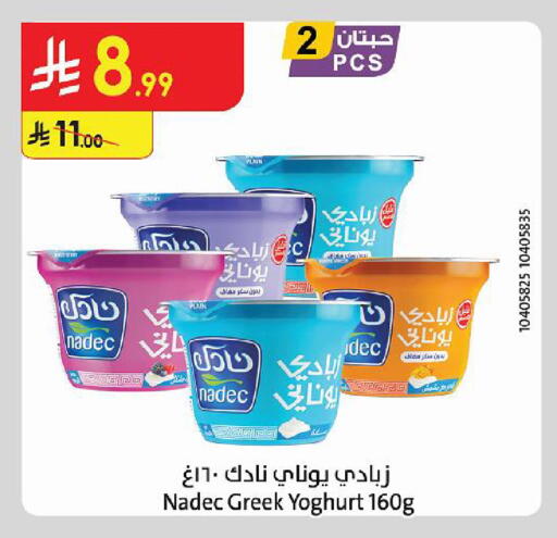available at الدانوب in مملكة العربية السعودية, السعودية, سعودية - حائل‎
