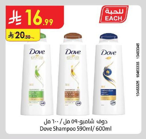 available at الدانوب in مملكة العربية السعودية, السعودية, سعودية - حائل‎