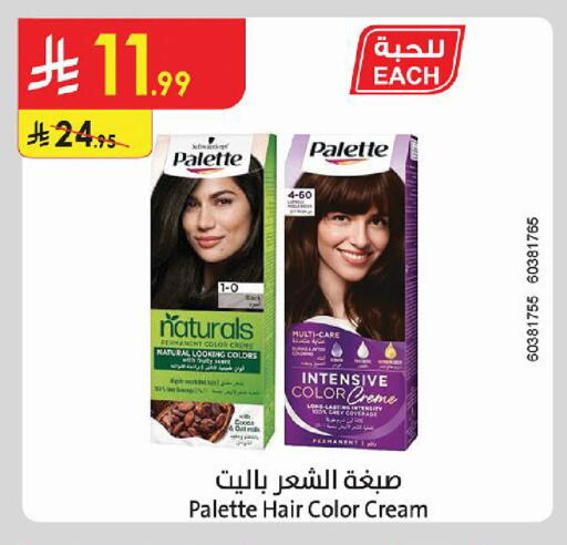 available at الدانوب in مملكة العربية السعودية, السعودية, سعودية - حائل‎