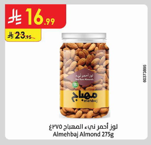 available at الدانوب in مملكة العربية السعودية, السعودية, سعودية - حائل‎