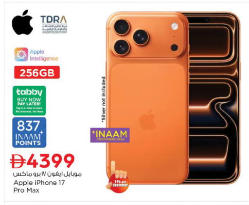 Apple available at نستو هايبرماركت in الإمارات العربية المتحدة , الامارات - ٱلْعَيْن‎