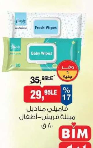 available at BIM Market  in Egypt - Cairo