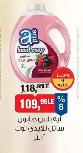 available at BIM Market  in Egypt - Cairo
