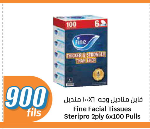 متوفر لدى سيتي هايبرماركت في الكويت - محافظة الجهراء