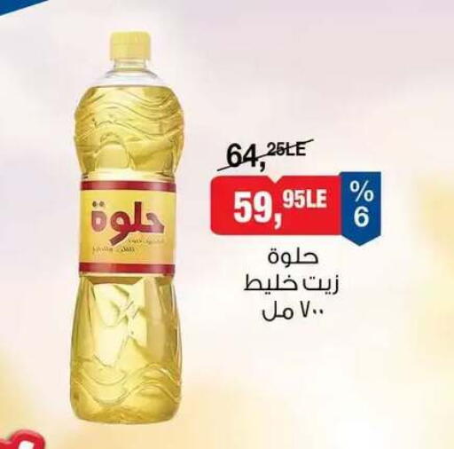available at BIM Market  in Egypt - Cairo