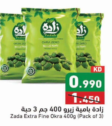 Okra available at Ramez in Kuwait - Kuwait City