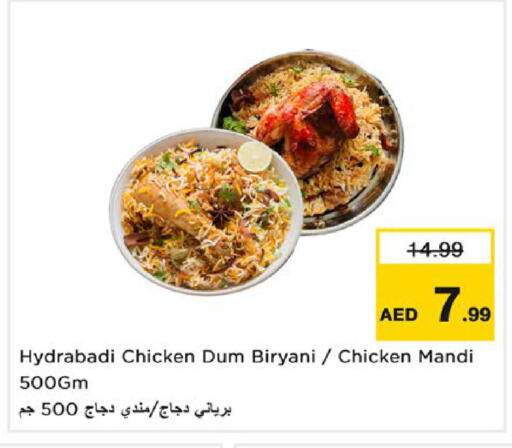available at نستو هايبرماركت in الإمارات العربية المتحدة , الامارات - ٱلْعَيْن‎