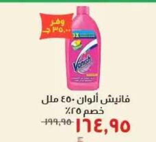available at Kheir Zaman  in Egypt - Cairo
