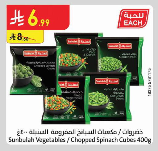 Peas Spinach available at الدانوب in مملكة العربية السعودية, السعودية, سعودية - حائل‎