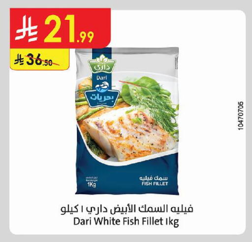 available at الدانوب in مملكة العربية السعودية, السعودية, سعودية - حائل‎