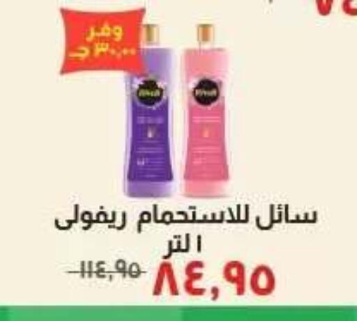 available at Kheir Zaman  in Egypt - Cairo
