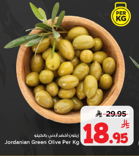 available at Mark & Save in KSA, Saudi Arabia, Saudi - Al Hasa