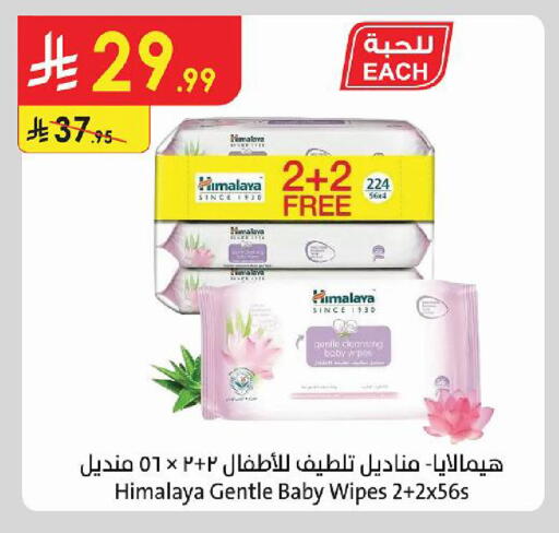 available at الدانوب in مملكة العربية السعودية, السعودية, سعودية - حائل‎