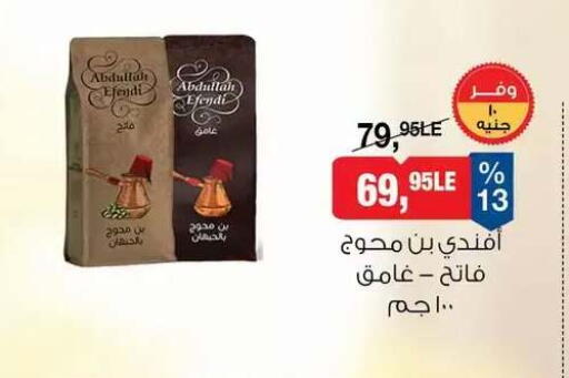 available at BIM Market  in Egypt - Cairo