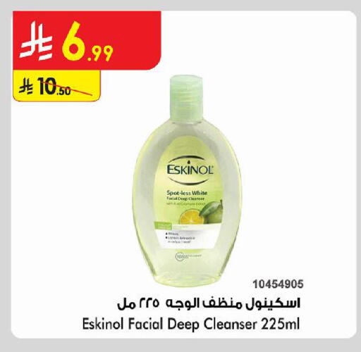 available at الدانوب in مملكة العربية السعودية, السعودية, سعودية - حائل‎