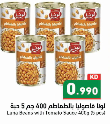 Tomato available at Ramez in Kuwait - Kuwait City
