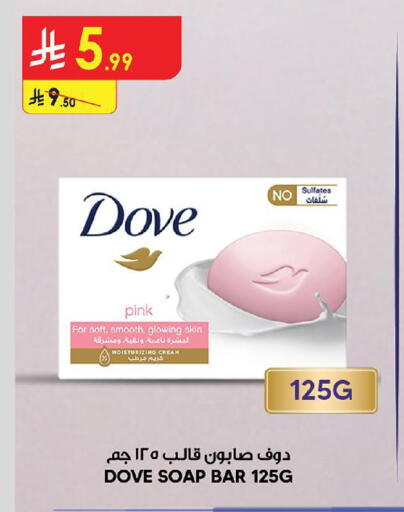available at الدانوب in مملكة العربية السعودية, السعودية, سعودية - حائل‎