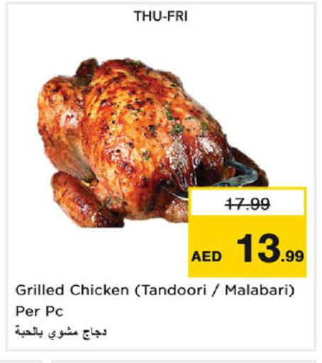 available at نستو هايبرماركت in الإمارات العربية المتحدة , الامارات - ٱلْعَيْن‎