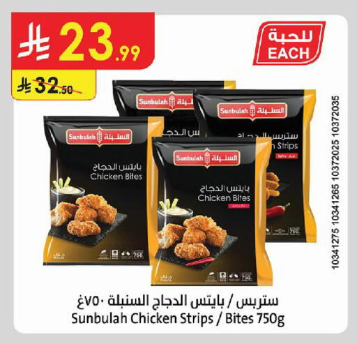 available at Danube in KSA, Saudi Arabia, Saudi - Hail