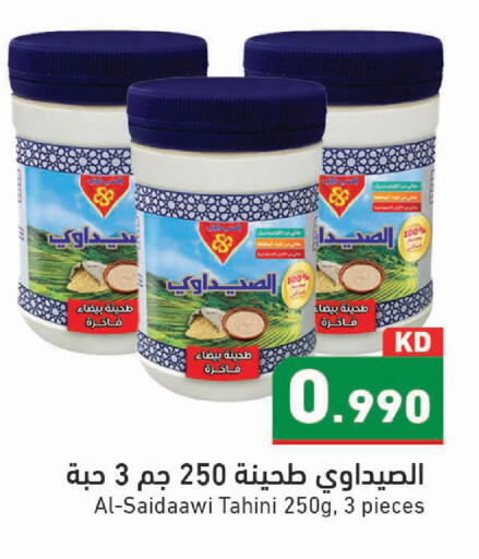 available at Ramez in Kuwait - Kuwait City