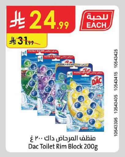 available at الدانوب in مملكة العربية السعودية, السعودية, سعودية - حائل‎