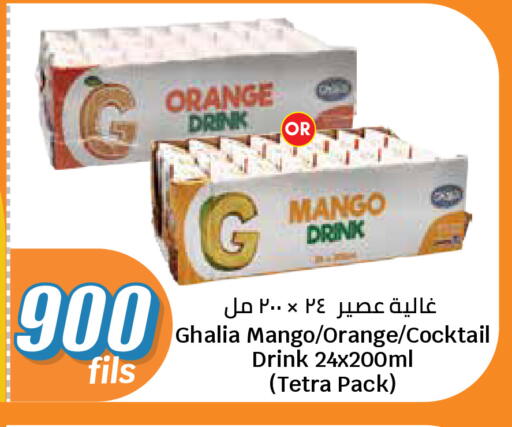 Orange Mango available at سيتي هايبرماركت in الكويت - مدينة الكويت