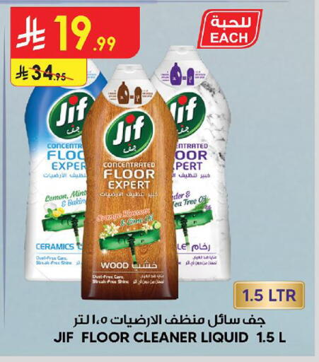 Mint available at الدانوب in مملكة العربية السعودية, السعودية, سعودية - حائل‎