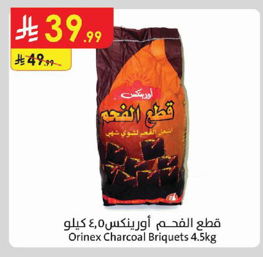 available at الدانوب in مملكة العربية السعودية, السعودية, سعودية - حائل‎