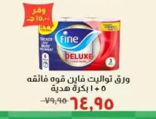 available at Kheir Zaman  in Egypt - Cairo