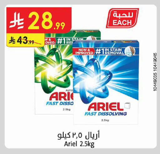 available at الدانوب in مملكة العربية السعودية, السعودية, سعودية - حائل‎