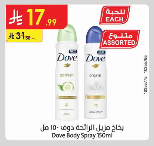 available at الدانوب in مملكة العربية السعودية, السعودية, سعودية - حائل‎