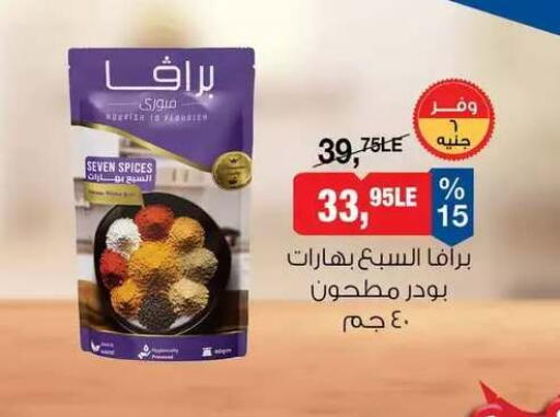 available at BIM Market  in Egypt - Cairo