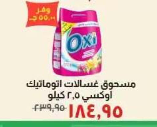 available at Kheir Zaman  in Egypt - Cairo