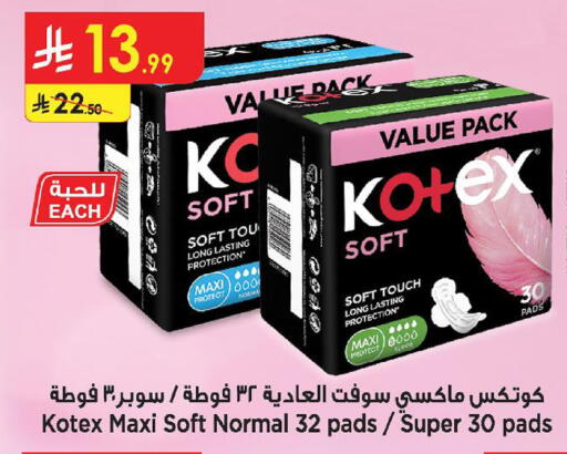 available at الدانوب in مملكة العربية السعودية, السعودية, سعودية - حائل‎