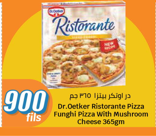Mushroom متوفر لدى سيتي هايبرماركت في الكويت - محافظة الأحمدي