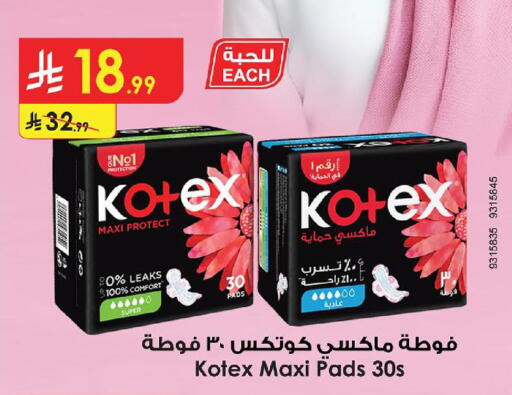 available at الدانوب in مملكة العربية السعودية, السعودية, سعودية - حائل‎