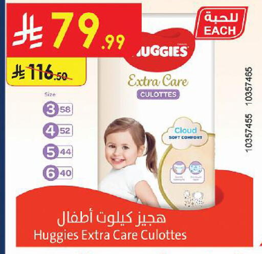 available at الدانوب in مملكة العربية السعودية, السعودية, سعودية - حائل‎
