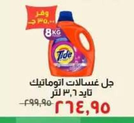 available at Kheir Zaman  in Egypt - Cairo