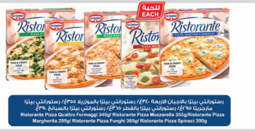 available at الدانوب in مملكة العربية السعودية, السعودية, سعودية - حائل‎