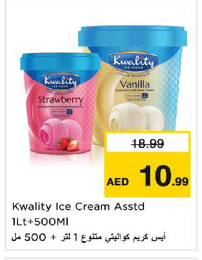 Strawberry Vanilla available at نستو هايبرماركت in الإمارات العربية المتحدة , الامارات - ٱلْعَيْن‎